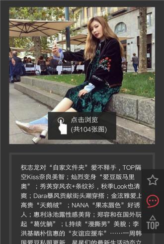 时尚网截图1