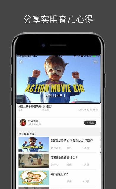 萤火视频下载_萤火视频官网版下载-1