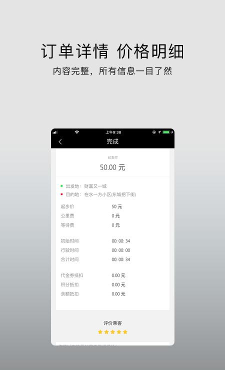 小车夫司机端下载_小车夫司机端安卓版下载-0