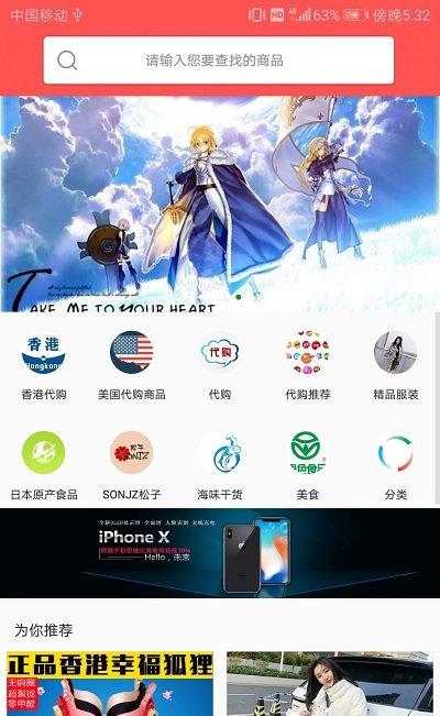 盈都商城截图2