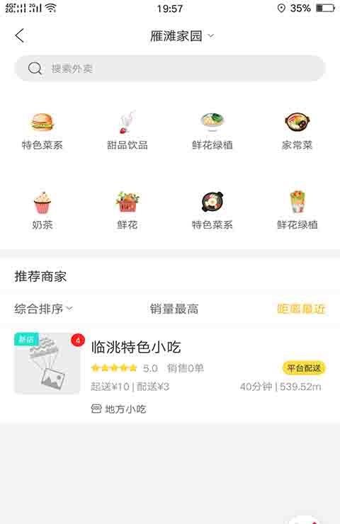 幸福兰州下载_幸福兰州手机版下载-0