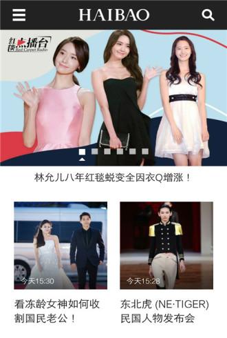时尚网截图2