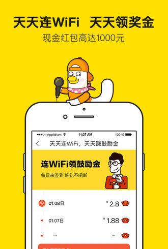 优联通截图1
