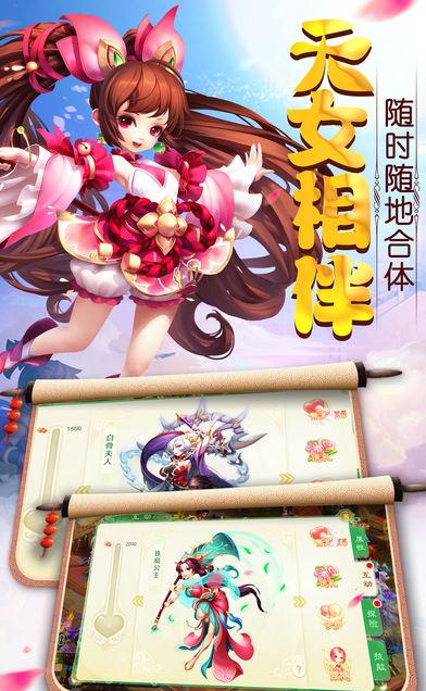 梦幻女儿国截图2