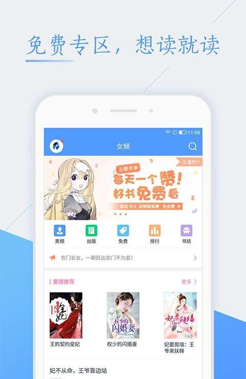 桃夭阅读截图1