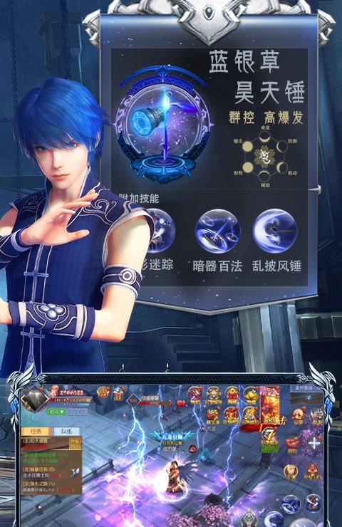魂器昊天锤截图2