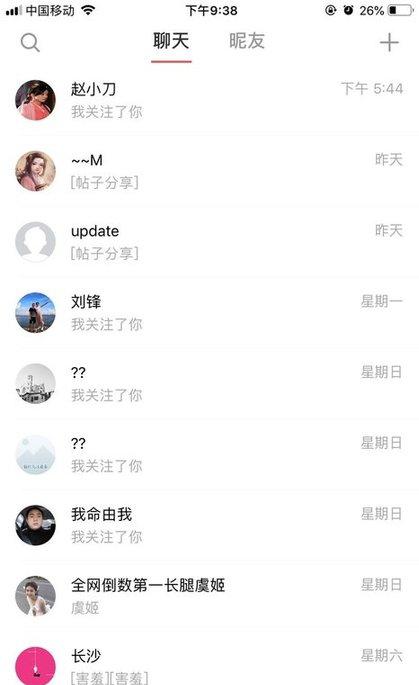 伴昵截图1