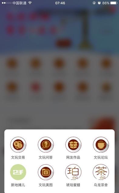 文玩汇截图1