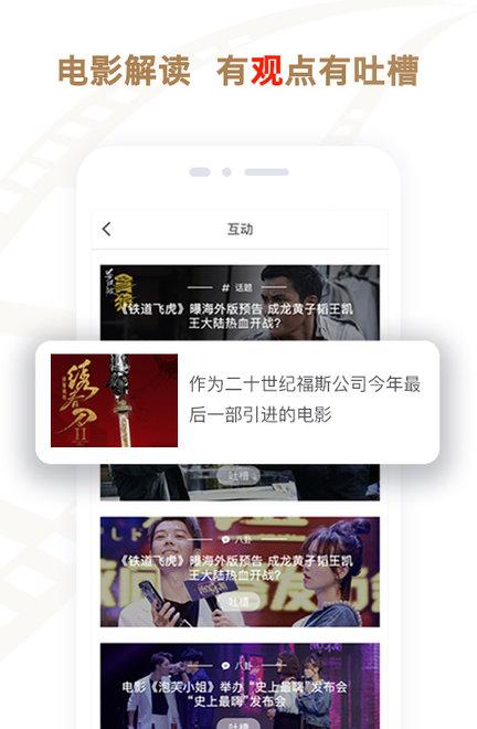 看购影豆截图1