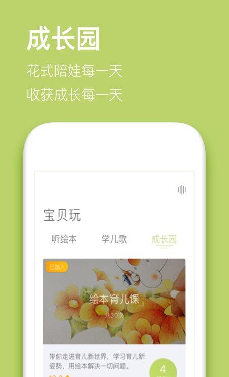 爱小丫育儿下载_爱小丫育儿手机版下载-0