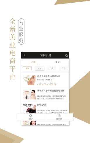 美柠店主下载_美柠店主官网版下载-0