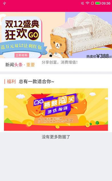 中扶民生截图1