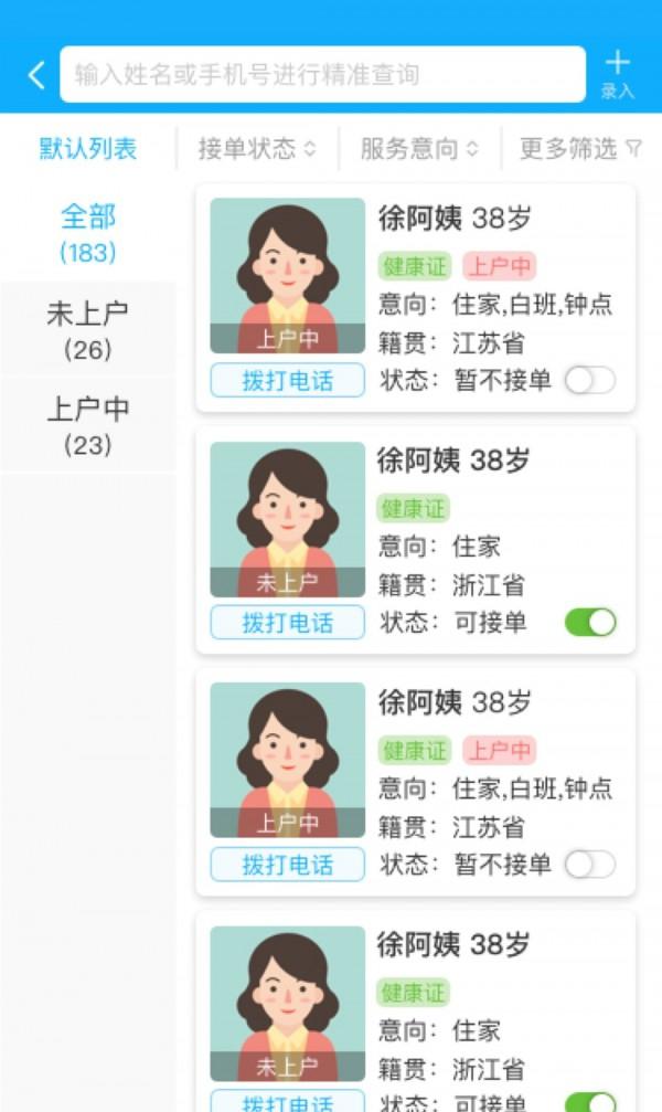 鲸致截图1