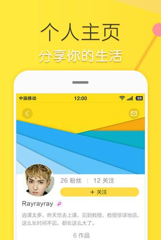 魔拍视频截图1