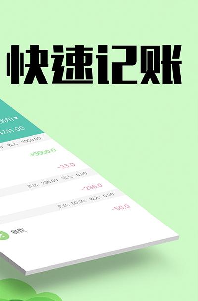 随时记账本截图2