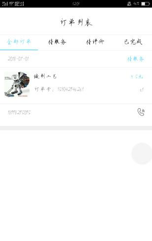 域享下载_域享手机版下载-1
