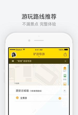 西安古城墙截图1