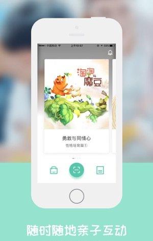 葡萄ar馆截图1