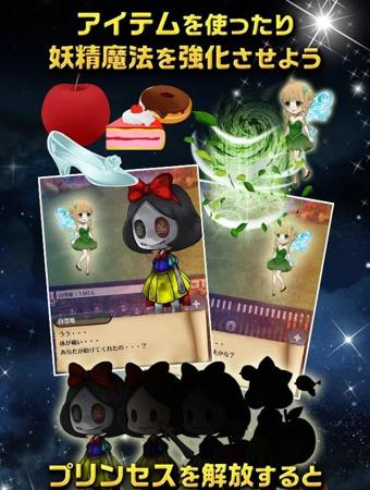 玩具魔女与11名公主截图1