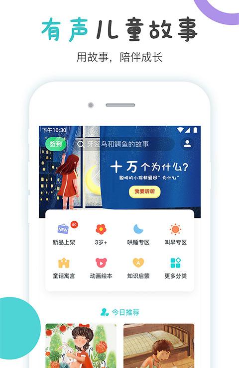 噜噜故事屋截图1
