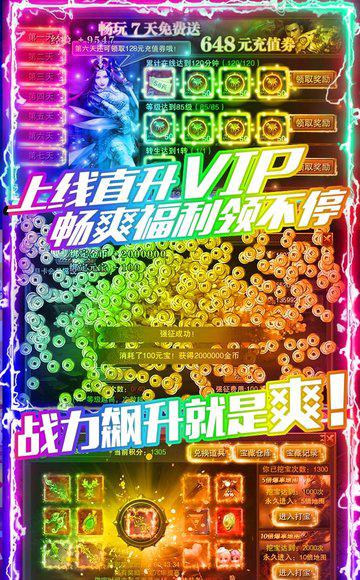 龙城秘境移动版截图2