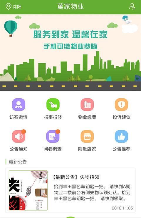 尊尚生活截图1