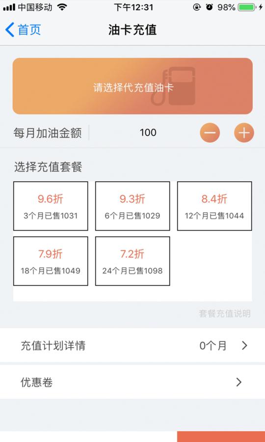 油礼宝下载_油礼宝手机版下载-0