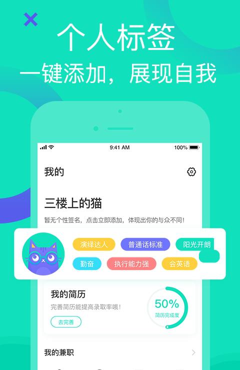 知狸招聘截图1