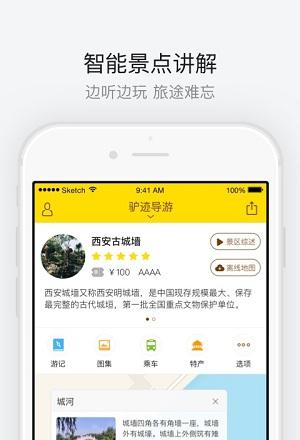 西安古城墙截图2