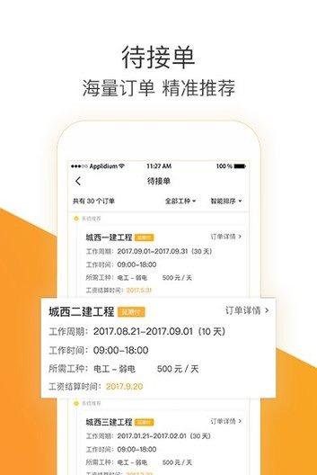 幻工工人版截图1
