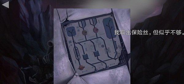 敌意截图2