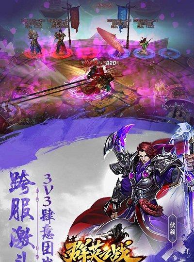 群英之战九游版截图1