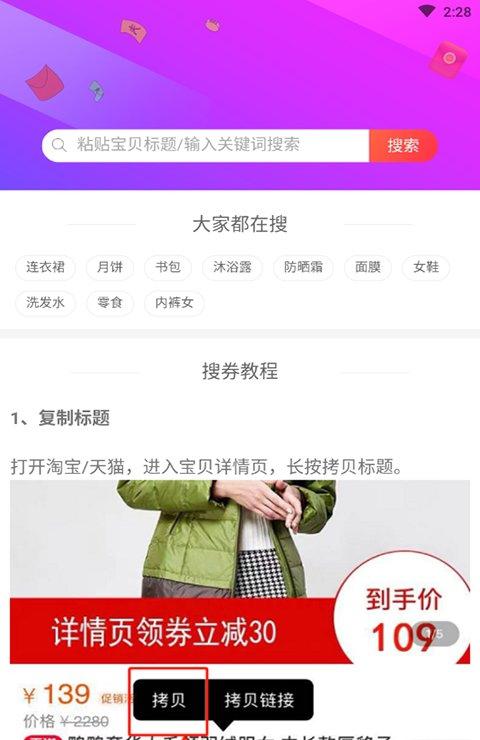 快省联盟-01