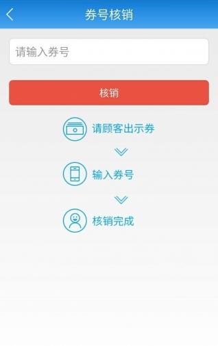 连锁掌柜截图2