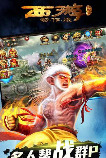 西游降魔篇3d小米版截图1
