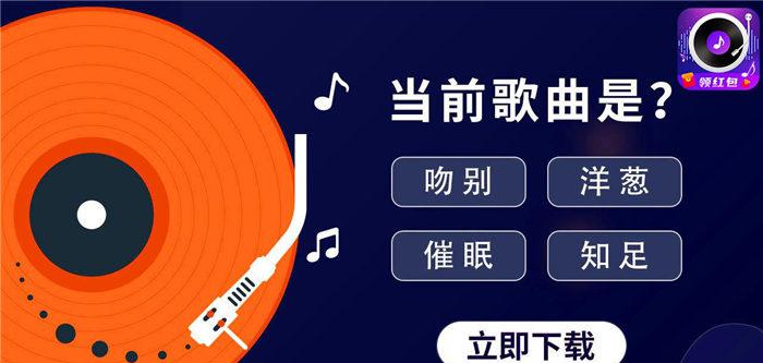 人人猜歌截图1