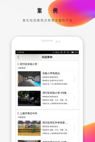 校企荟截图1