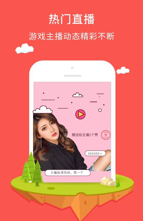 手机游戏大厅截图1