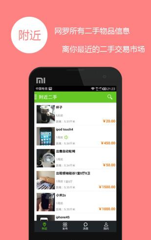易优优下载_易优优正式版下载-1