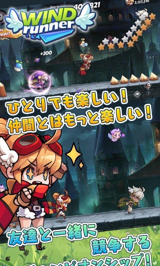 疾风狂奔者re截图2