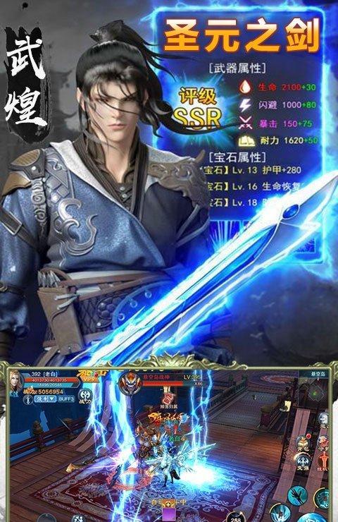 元尊天源界截图1