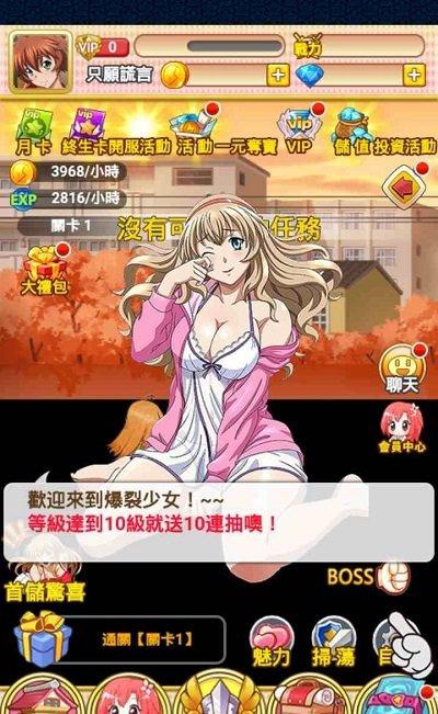 青春爆走中截图2