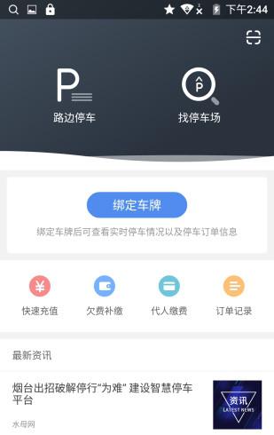 e行港城截图2