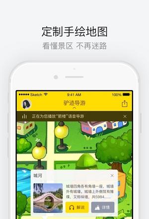 西安古城墙截图3