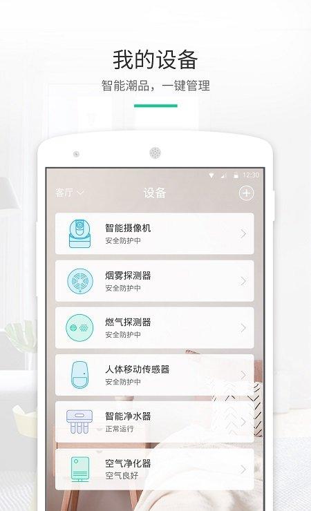 土巴兔智能截图1
