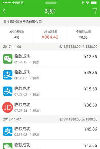 嗨客小掌柜截图1