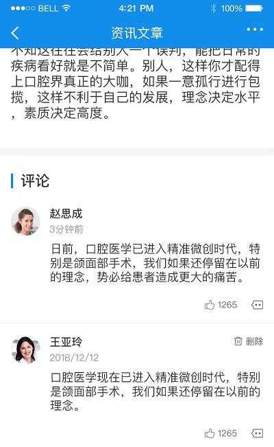 牙e宝截图2