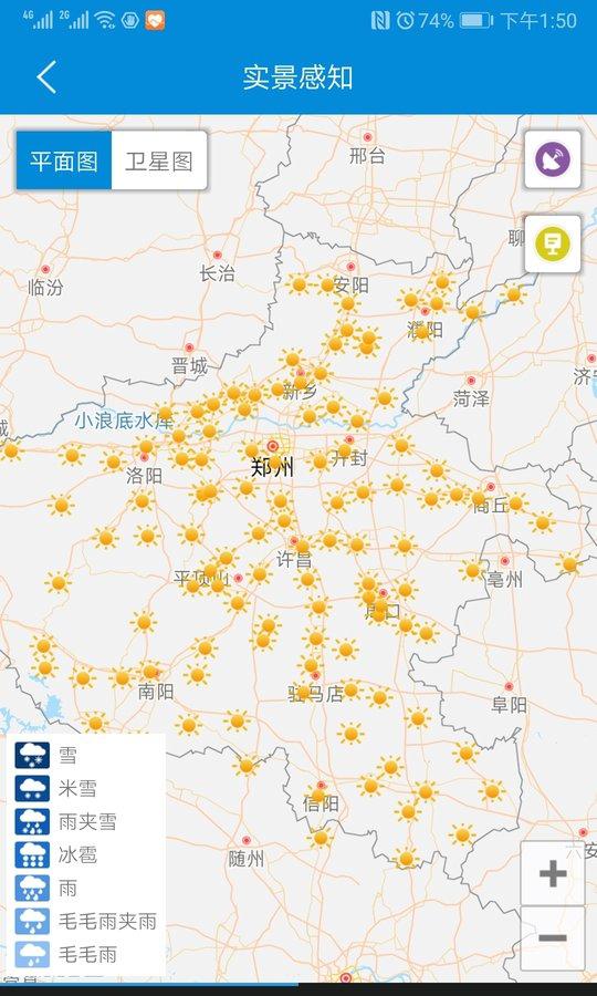 气象博士截图1