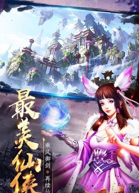 龙之塔ol截图2