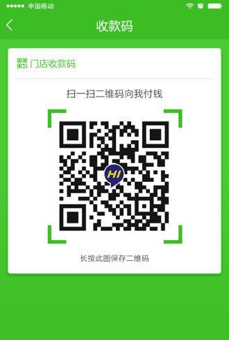 嗨客小掌柜截图2
